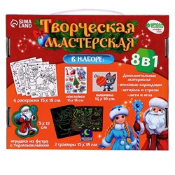 Новогодний подарок. Творческая мастерская «Дед Мороз», набор для творчества