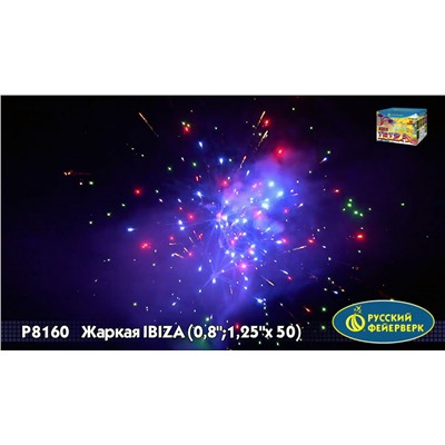 Фейерверк Р8160 Жаркая Ибица (Жаркая Ibiza) (0,8", 1,25" х 50)
