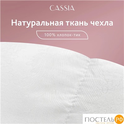 CASSIA Одеяло КЛАУД СОФТ  140х205, 1пр., хл./микровол."Лебяжий пух"