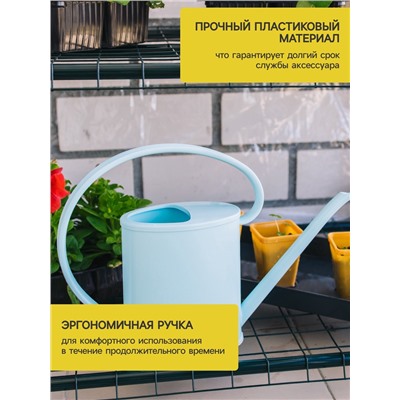 Лейка с длинным носиком, 1.2 л, без рассеивателя, голубая, Greengo