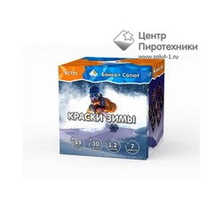 Краски зимы (1,25"х49) (БС770) Байкал Салют