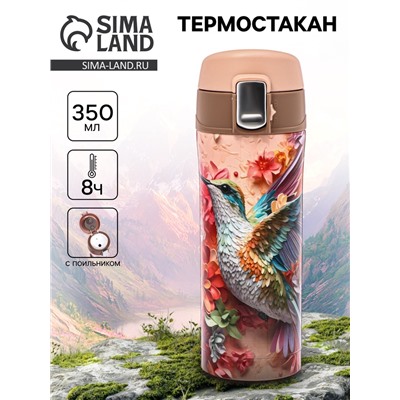 Термокружка, 350 мл «Калибри», сохраняет тепло до 8 ч.
