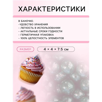 Кондитерская посыпка «Зеленые шарики», 4 мм, 50 г