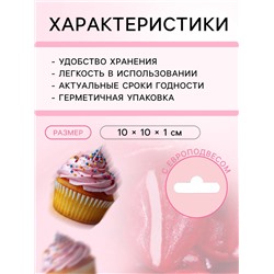 Кондитерская посыпка «Кроткая улыбка», 20 г