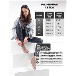 Ботинки ED'ART 308.927'be. капучино замша