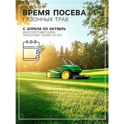 Газонная травосмесь «Универсальный», 100 г