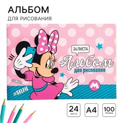 Альбом для рисования А4, 24 листа 100 г/м², на скрепке, «Минни Маус»