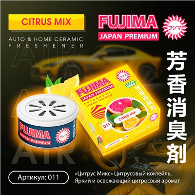 FUJIMA Ароматизатор  ЦИТРУС МИКС