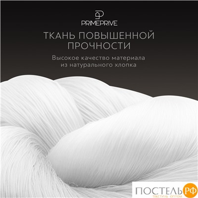 PRIME PRIVE ТОРГЕР КПБ 145х215-1/180х220-1/50х70-2, 4 пр., хл./сатин серый