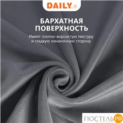 Daily by T ВИЛЕН т.сер Штора на шт.ленте 200х270, 1пр, плстр