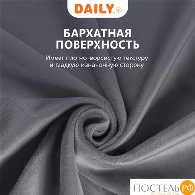 DAILY by T ВИЛЕН т.сер Комплект штор 200х270 -2, 2пр, плстр