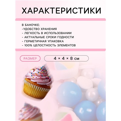 Кондитерская посыпка "Микс №9", 50 г