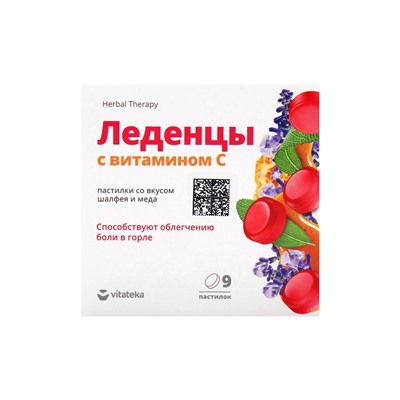 Леденцы для горла Будь Здоров! шалфей с мёдом, 9 шт.