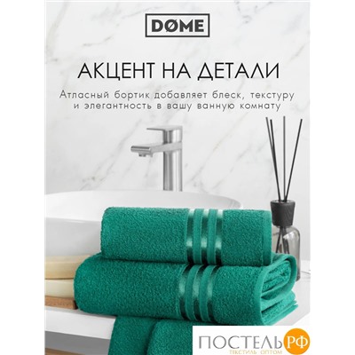 DOME ГАРМОНИКА изумр Полотенце 70x130, 1 пр, 100% хл, 440 г/м2