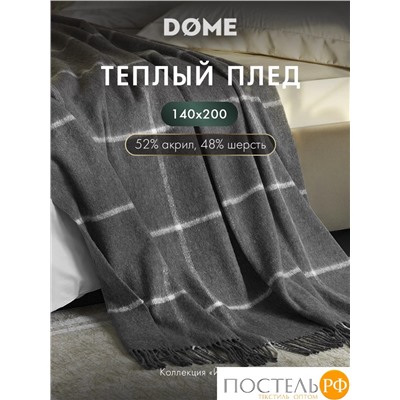 DOME ЙЕРК Плед сер. 140х200+10х2 см, 1 пр., 52% акрил, 48% шерсть, 350 г/м2