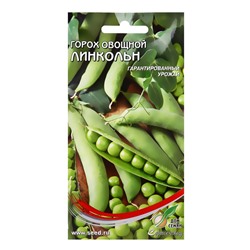 Семена Горох овощной сладкий Линкольн 44 шт