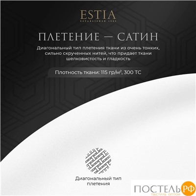 Estia ОРНЕЛЛА бел Простыня на резинке 180х200+30, 1пр.,тенсель