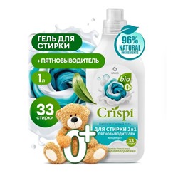 CRISPI Гель для стирки 2 в 1 с пятновыводителем концентрат (флакон 1000 мл)