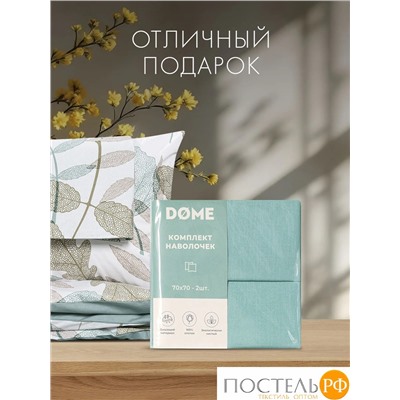 DOME НЕСТОРА К-т наволочек 70х70-2, 2 пр., хл.