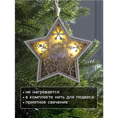 Ёлочная игрушка «Звезда в снежинках», 13х13х1 см, 3 LED, от батареек, свечение тёплое белое