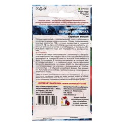 Семена Перец сладкий Первая ласточка (УД) Е/П , Е/П,  20 шт.