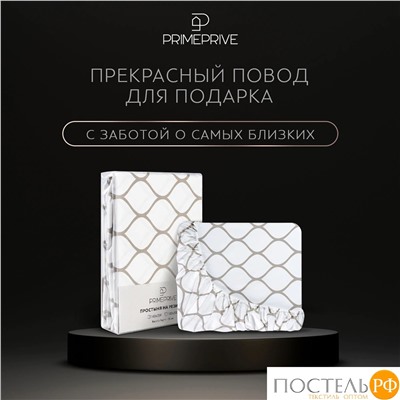 PRIME PRIVE ХАРДИ беж Простыня на резинке 180х200+30, 1 пр., хл./сатин бежевый