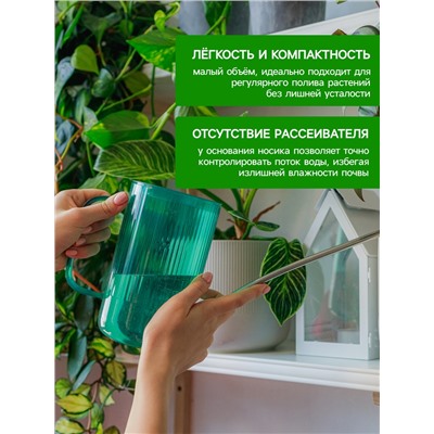 Лейка с длинным носиком, 1 л, без рассеивателя, зелёная, Greengo