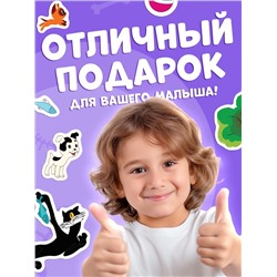 Книжка магнитная «Котёнок по имени Гав», А5, 8 стр., Союзмультфильм