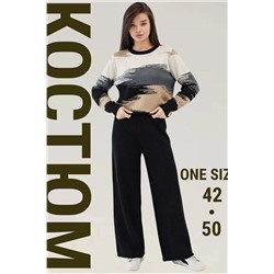 Вязаный костюм трикотажный с брюками Морской