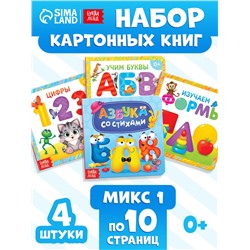 Книги картонные «Азбука и счёт», набор 4 шт., по 10 стр. МИКС