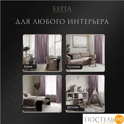 ESTIA ВИЛЕН роз. Шторы 240x270-2, 2 пр.