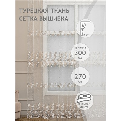 301847 TEXREPUBLIC Тюль