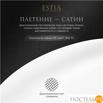 Estia ОРНЕЛЛА бел Простыня на резинке 200х200+30, 1пр.,тенсель
