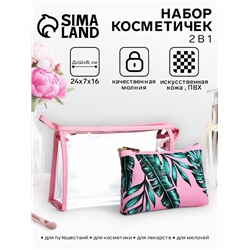 Набор простых женских косметичек на молниях 2 в 1, с принтом, розовый