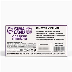 Конфеты драже - таблетки «Эйфорин»: 100 гр.