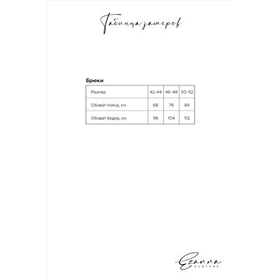 Костюм (Брюки+Худи) EZANNA #1049345
