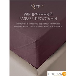 SleepiX ЮКО мятн/т-сирен КПБ 175х205-1/230х250-1/50х70-2/70х70-2, 6 пр., модал/бамбук