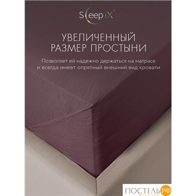 SleepiX ЮКО мятн/т-сирен КПБ 145х215-1/180х220-1/50х70-2, 4 пр., модал/бамбук