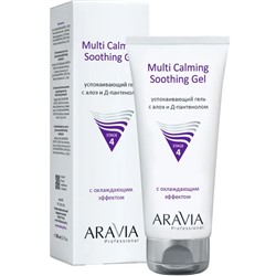 ARAVIA Успокаивающий гель с алоэ и д-пантенолом Multing Calming Soothing Gel 200 мл