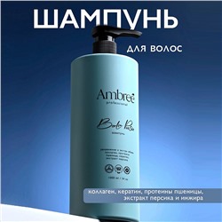 Кератиновый шампунь увлажнение и экстра объем серии Ambree professional. Berlin poesie. 1л