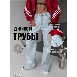 Джинсы