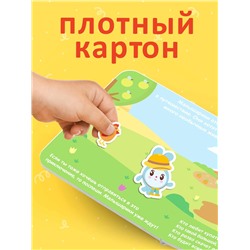 Книга детская «Животный мир», 22 магнита, 6 стр., Малышарики