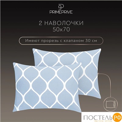 PRIME PRIVE ХАРДИ голуб КПБ 145х215-1/180х220-1/50х70-2, 4 пр., хл./сатин голубой