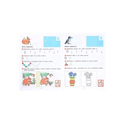 Прописи для дошкольников 5-6 лет, Колесникова Е.В.
