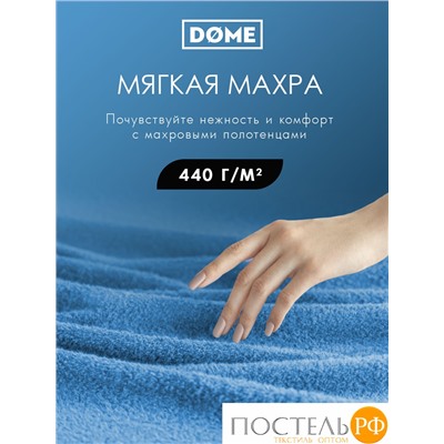 (1064) Полотенце (однотон) 30х50 см-10 шт Dome Harmonika Махра 440 г/м2 1064 Темно-Бирюзовый