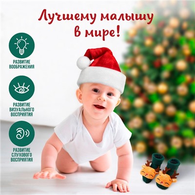 Подарочный набор новогодний Крошка Я «Оленёнок, красная клетка» держатель для соски-пустышки на ленте, носочки - погремушки на ножки