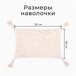Наволочка декоративная «Этель» Бохо, 30х50 см, цвет молочный, 100% хлопок
