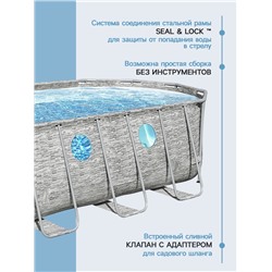 Бассейн каркасный Bestway Power Steel Swim Vista 56716, 549×274×122, фильтр-насос, лестница, тент