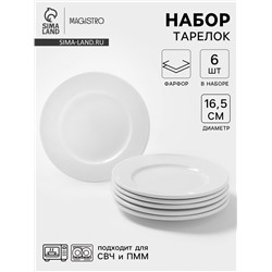 Десертные тарелки Magistro Basic bistro, d=16.5 см, набор 6 шт., фарфор, белые