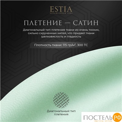 Estia ОРНЕЛЛА ментол Простыня на резинке 200х200+30, 1пр.,тенсель